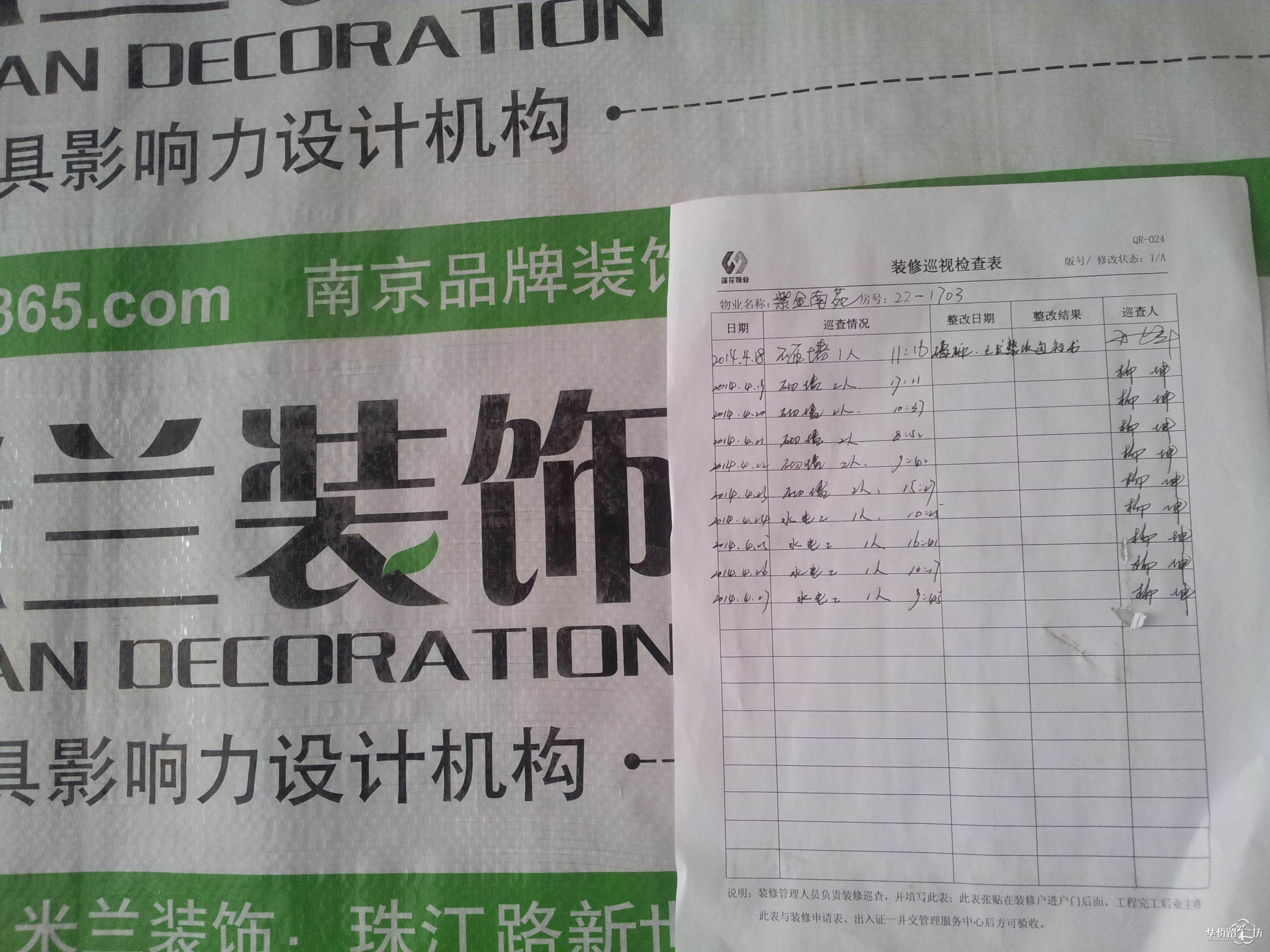 我的家,我的梦交给米兰