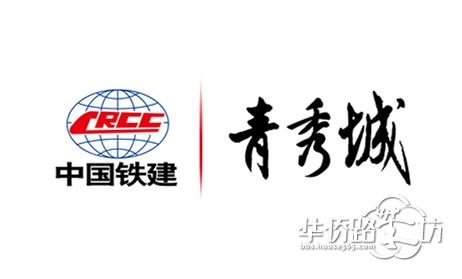 "青秀城"是中国铁建房地产集团的明星品牌,已先后在北京,上海