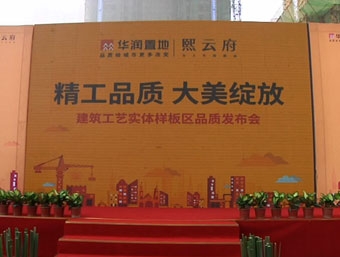 华润熙云府视频图