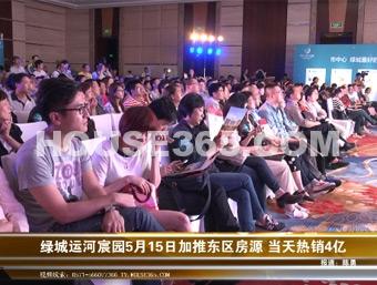 绿城运河宸园视频图