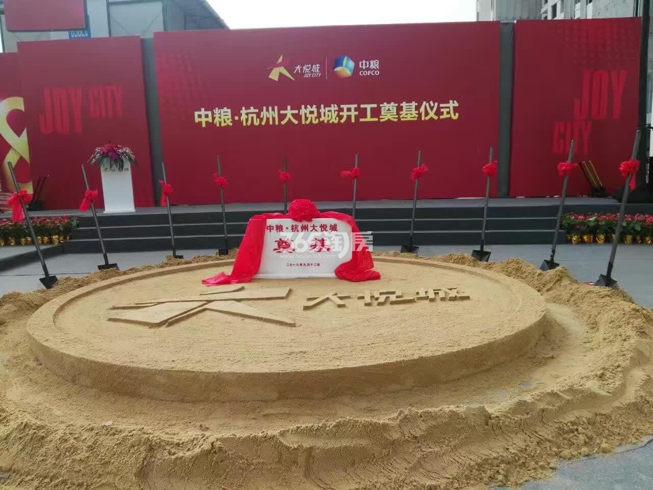 2016年9月杭州大悦城开工奠基