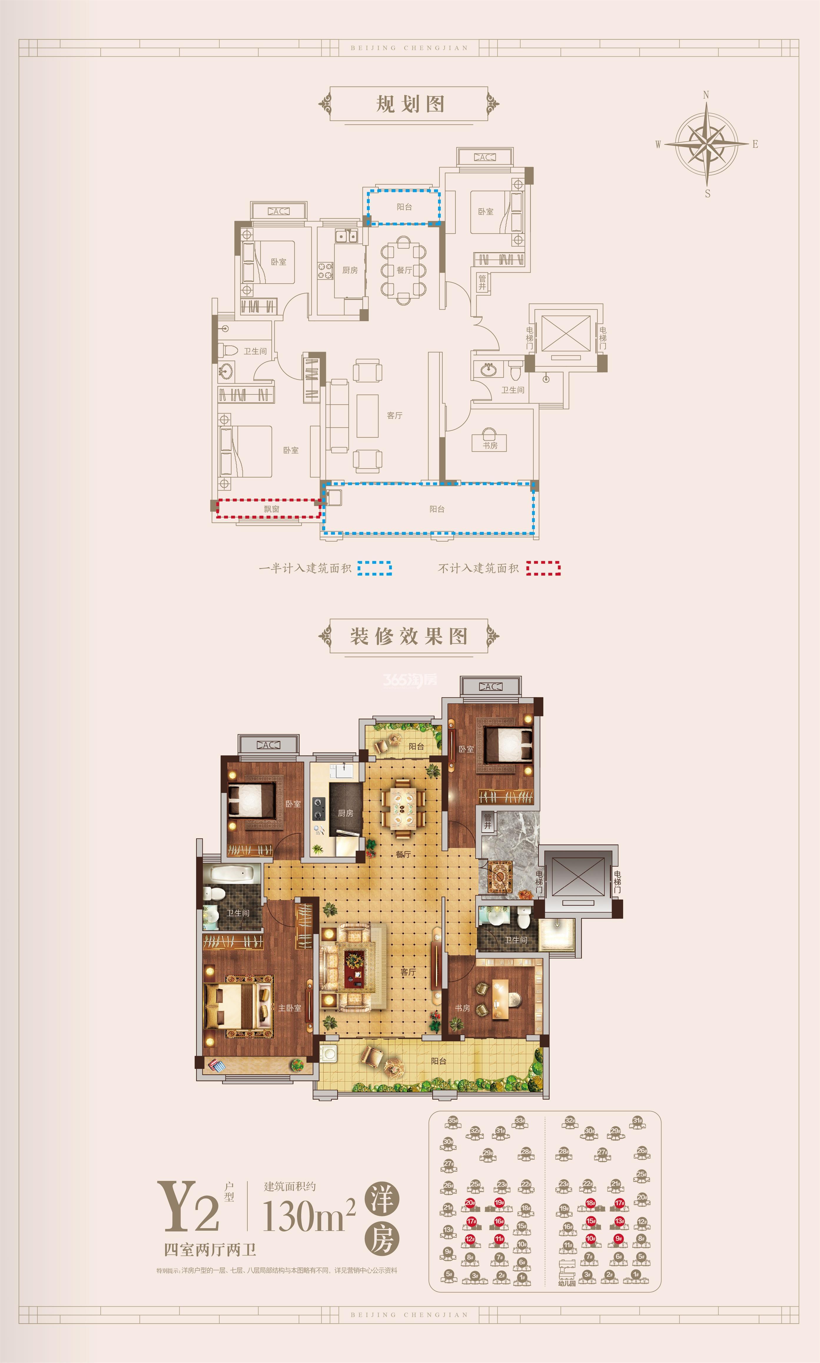 北京城建·国誉锦城