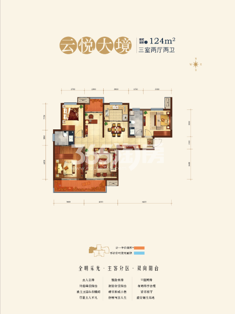 御锦城8期3室2厅2卫1厨124㎡户型图