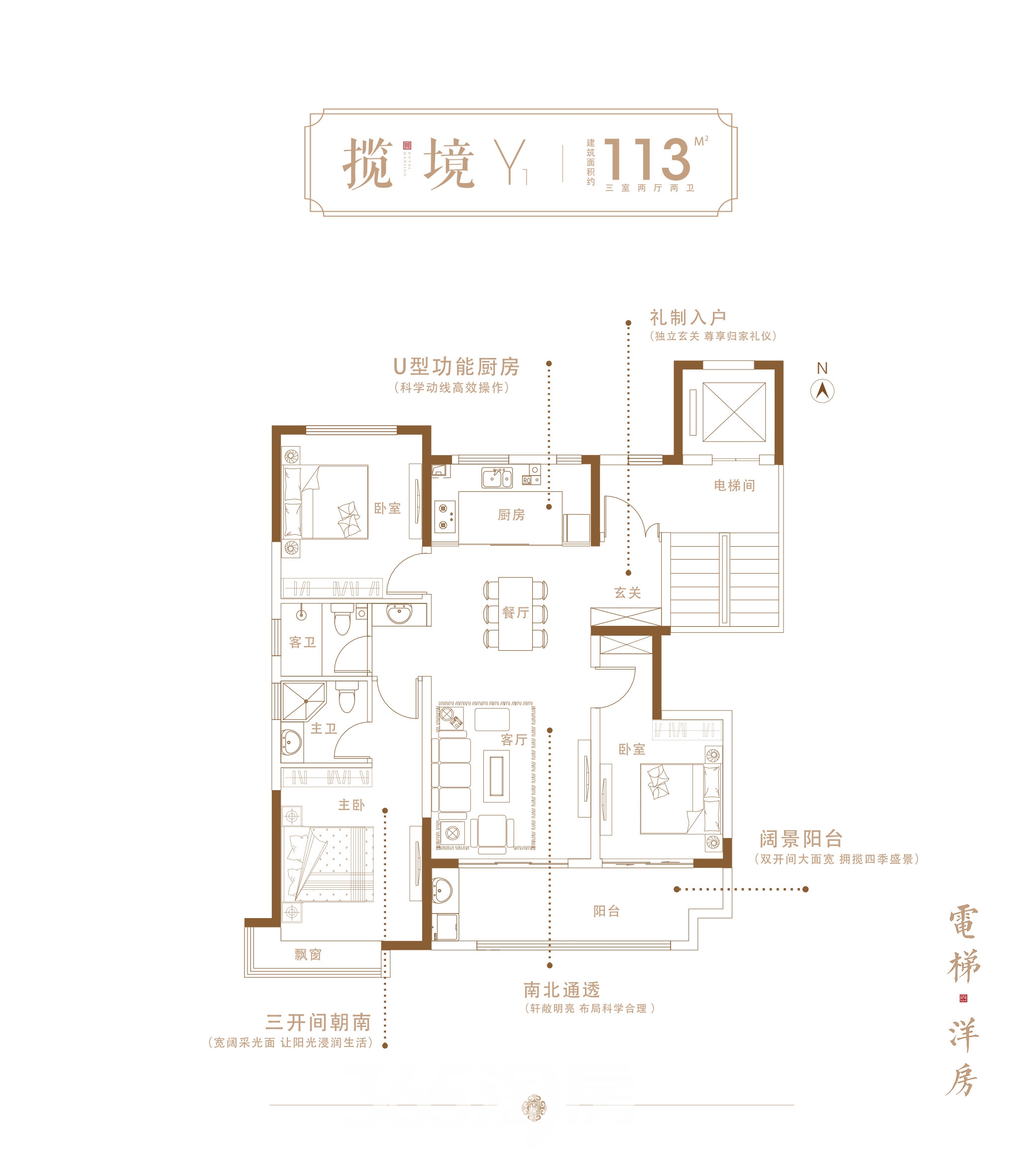 荣盛江城观邸113平三室两厅两卫Y1揽境户型图
