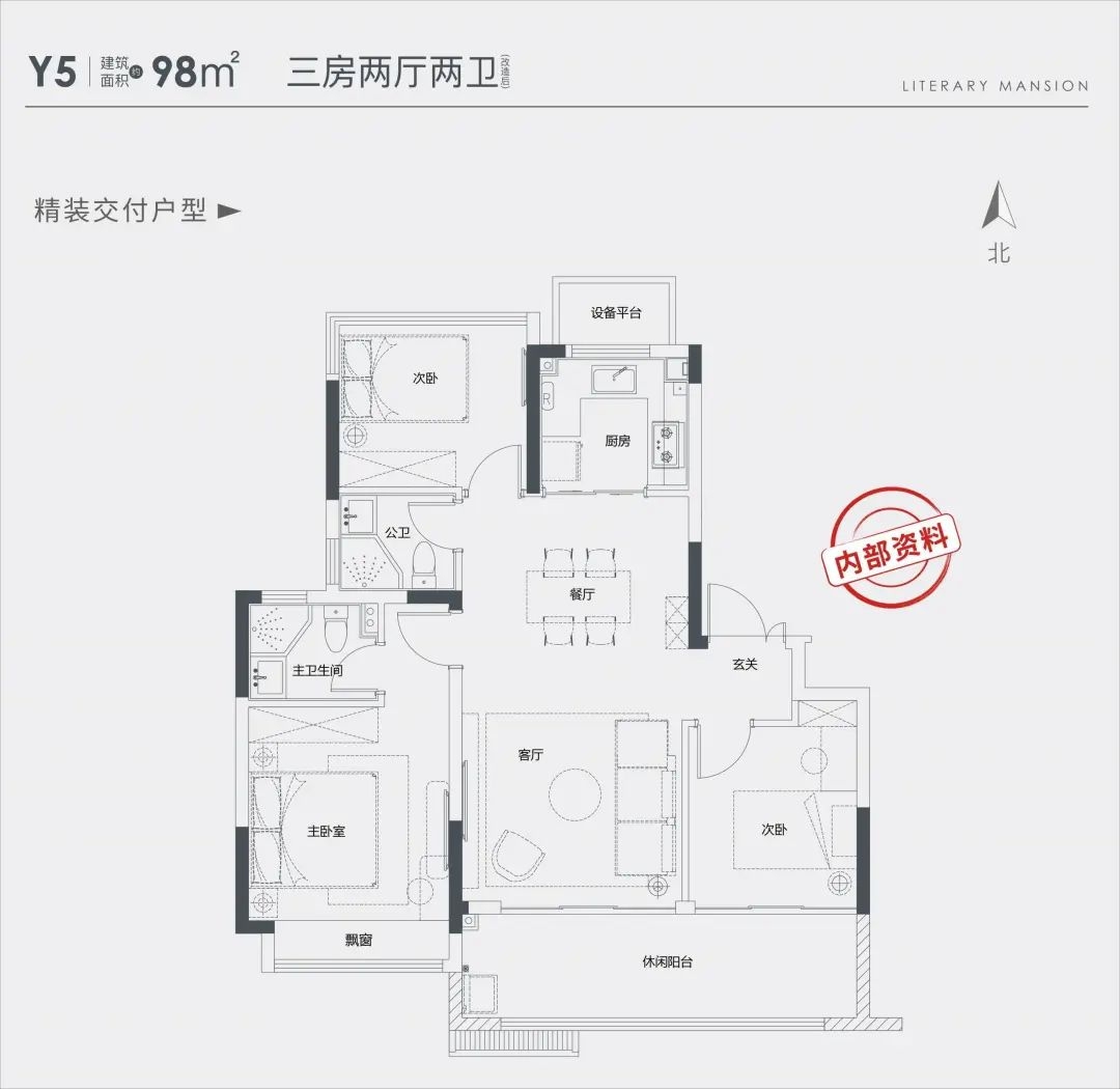 文一墨香轩96㎡户型图
