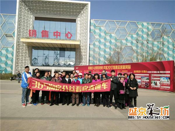 奥园国际城看房现场