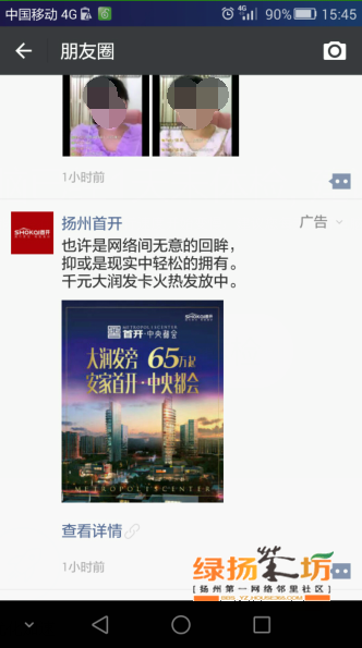 一小时前微信朋友圈又推送广告了,两个手机微