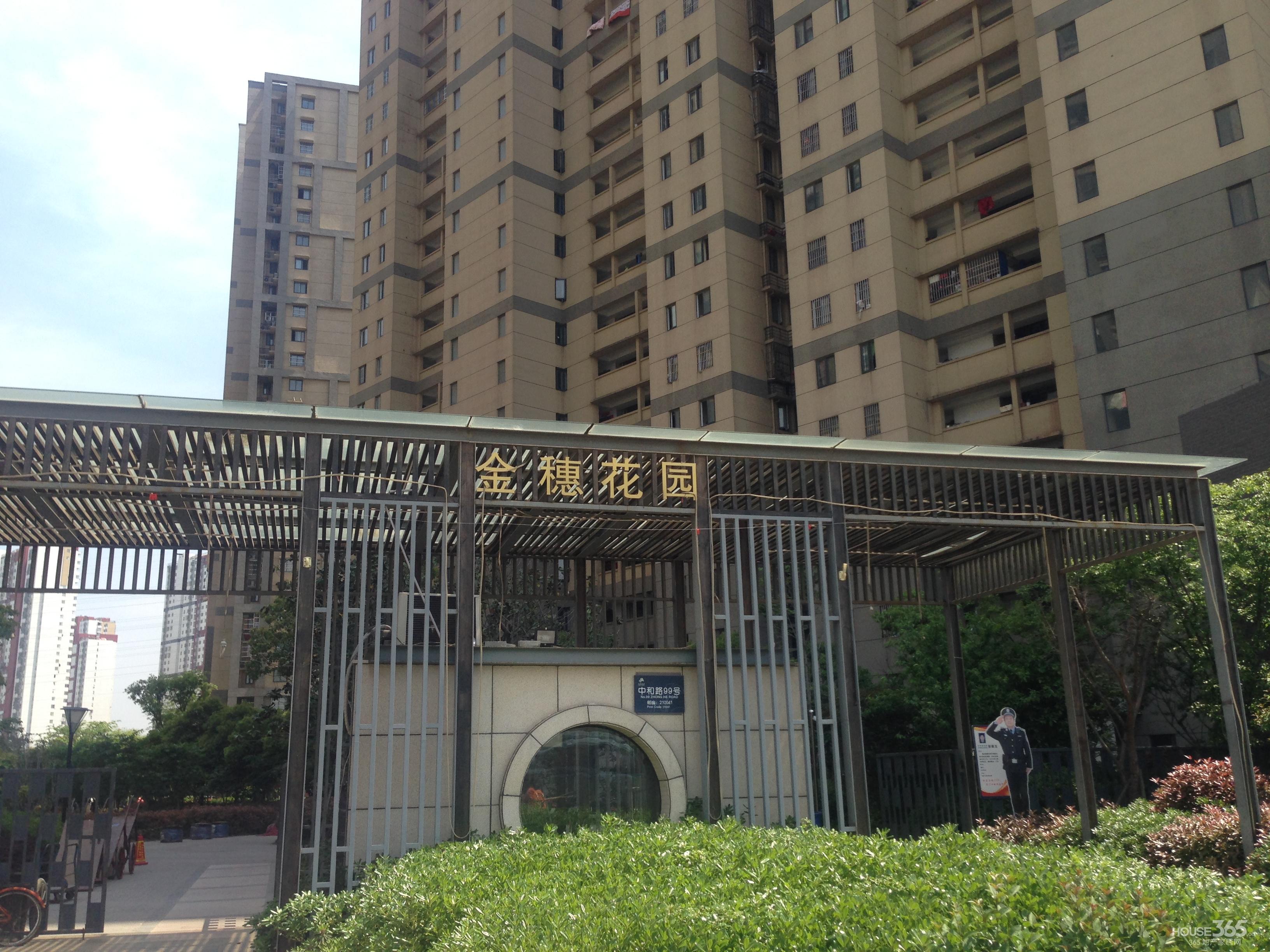 高性价比 可贷款 可入户口 随时过户_南京建邺区金穗花园二手房】