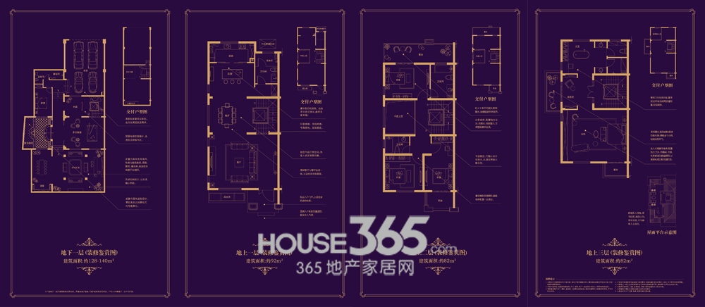 二,三层户型图_合肥中海滨湖央墅_合肥新房网_365淘房